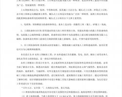 ˮ����ʯ����Ŧ���̱�ҵ��ƣ�PDF��ʽ��88P