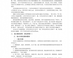 ˮ����Ŧ���̱�ҵ��������飨PDF��ʽ��13P