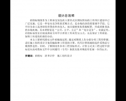 六层砖混结构房屋造价毕业设计PDF 99P