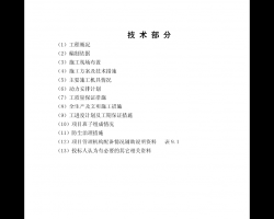 办公楼造价管理毕业设计PDF 21P