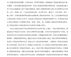 工程量清单计价模式下施工阶段毕业设计（PDF格式） 64P
