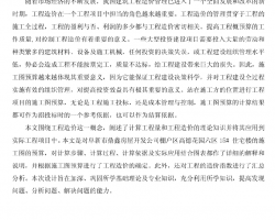 住宅楼施工图预算毕业设计（PDF格式） 109P