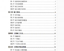 ���㳧������ʩ����֯��� 33P