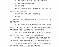 �����´��������幤��ʩ����֯��� 127P