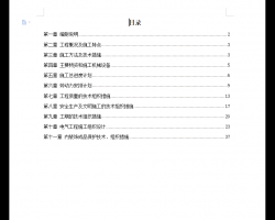 �������ⷺ������ʩ����֯��� 61P