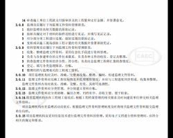 市政工程监理资料管理标准（试行）