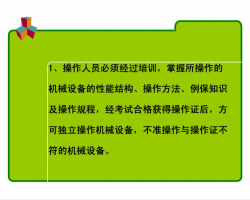 ��·ʩ����е�豸������ ������ѵ����PDF 112P