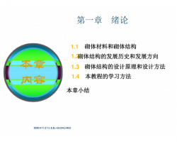 ����ṹȫ����ѵ�μ�PDF 421P