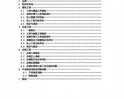 重庆市岩土工程勘察文件技术审查要点 15P