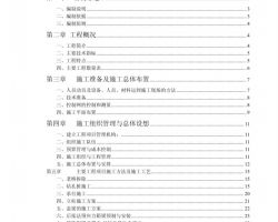 װ��ʽԤӦ��������������ʩ����֯��Ʒ�����PDF��ʽ��70P