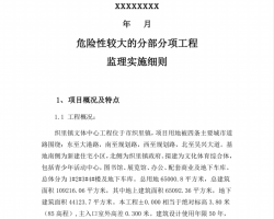 �Ļ������ۺ���Σ��ֲ�����̼���ʵʩϸ��PDF 19P