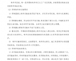 װ��ʽ���ݽ�������װ��ʩ��������PDF��ʽ��18P