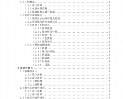 ��ˮ������ҵ��ƣ�PDF��ʽ��38P