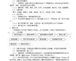 交联聚乙烯绝缘电缆热缩接头制作工艺 3P