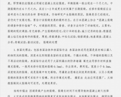 �������̿�ܽṹʵϰ�����뽨�����̱�ҵʵϰ����ϼ�PDF 7P