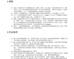 ���ܹ�ע׮ʩ�����ձ�׼��PDF��ʽ��5P