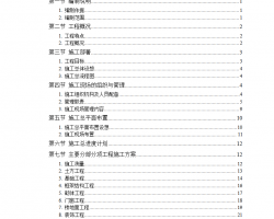 ��ܽṹ��ѧ¥ʩ����֯��� 70P