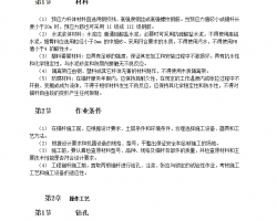 ����ê��ʩ������ 5P