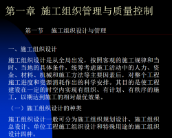 ��·����ʩ����֯�������������� 336P