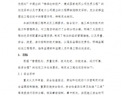 �������̴��ż���ʵʩϸ�� 77p