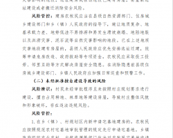 �ຣʡũ��ס����������ȫ���շ���ָ���ֲ�