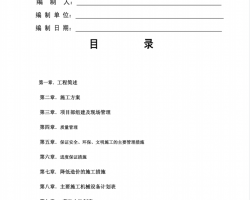 储煤厂挡风墙建设钢结构专项施工方案PDF 15P
