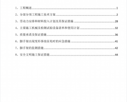 ����������������ʩ������PDF 55P