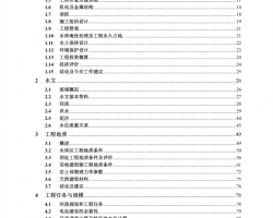 ������ˮʽˮ��վ���̳�����Ʊ���PDF 270P