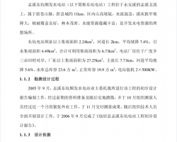 С��ˮ��վ���̳�����Ʊ���PDF 101P