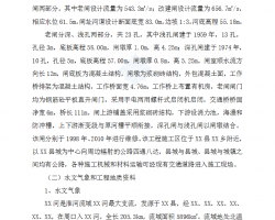 ˮբ���ռӹ̹���ʩ������ 53P