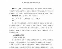 ˮ��ʩ���л������ѷ�ķ��μ����ܽ�PDF 5P