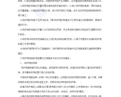 �̷����̷�����ʩ������ 20P