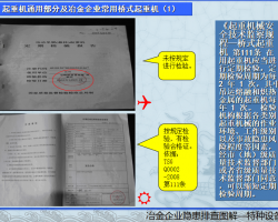 �����豸��ȫ���������Ų鼰ͼ�İ��� 147p