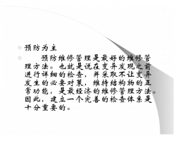 高速铁路机械养护需求与发展PDF 87P