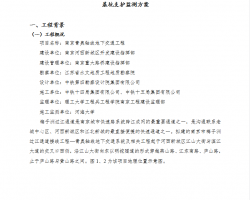 ���½�ͨ���̻���֧����ⷽ�� 41P