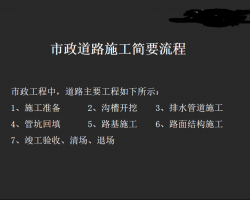 ������·ʩ����Ҫ���� 116P