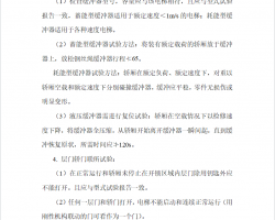 64份工程监理细则
