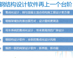 PKPM v3.1�汾�Ľ�������� 49P