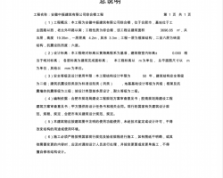 六层砖混结构综合楼工程造价毕业设计PDF 193P