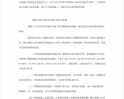 ��������Ӹ�����ʩ������Ӱ�ȫ�����ܽ�PDF 5P