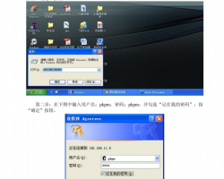 PKPM客户端程序安装手册PDF 5P