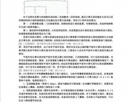 PKPM知识堂—钢结构PDF 65P