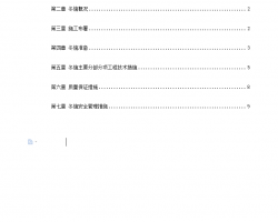 二层砖混结构学生公寓结构施工方案 10P