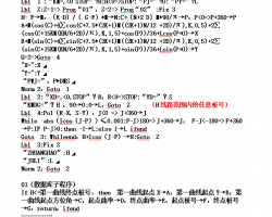 5800计算器程序1