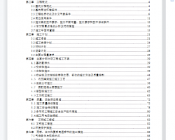 24米深基坑咬合桩加四道内支撑支护施工方案（节点图丰富 111p）