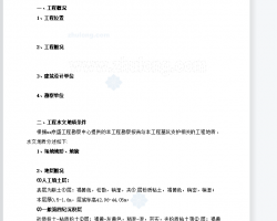 地下车库基坑开挖支护施工方案（桩 锚杆 土钉墙 39p）