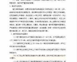 ˮ��վ������Ŀ����բ�Ų۷�����ʩ������