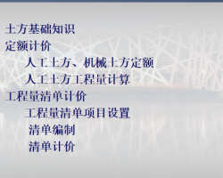 ��������֪ʶ���������嵥�Ƽ� 72p