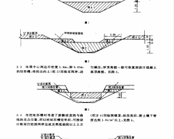 旧土渠改建混凝土防渗渠时土工施工方法