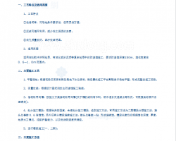 砂砾石地层塑性混凝土防渗墙施工方法
